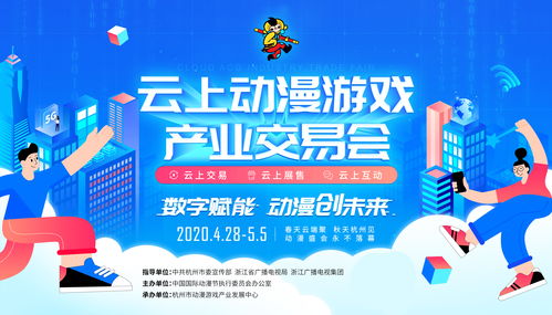 游戏运营推广Top级服务商「云测推广」参展2020ChinaJoyBTOB展区