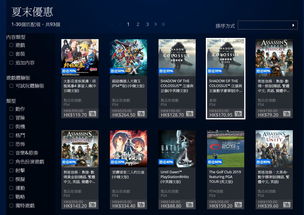 PSN美服父亲节折扣活动上线 多款3A大作最低2.5折