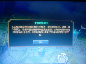 《英雄联盟》上周封号超两万 代练外挂等行为遭严打