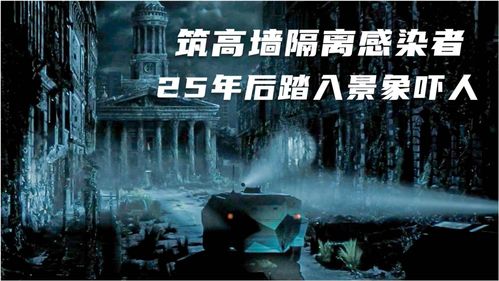 彗星撞地球！好莱坞科幻灾难片《格陵兰》发预告