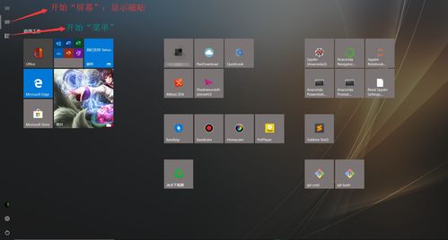 Win10启用全新“开始”菜单 设计更简化、更流畅