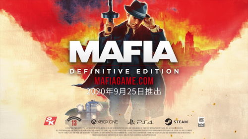 《四海兄弟：最终版》宣布跳票 玩法预告7月22日公开