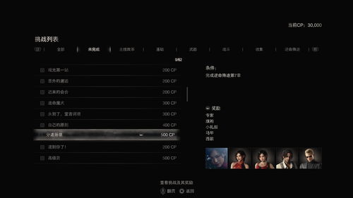 生化危机官方调查问卷透露将推出《生化8》试玩版