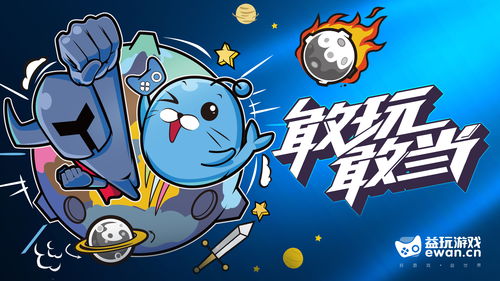 盘古魂游戏将在2020ChinaJoyBTOB展区再续精彩