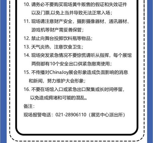 2020年第十八届ChinaJoy展前预览（综合信息篇）正式发布！