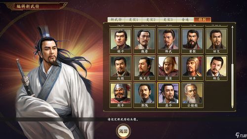 《三国志14》最新付费DLC更新追加新剧本、游戏中编辑功能 7月30