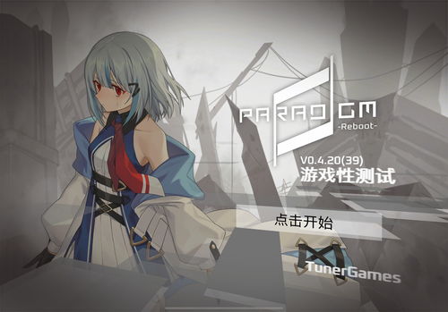 《方根胶卷》中文体验版今日起登陆PS4NS 可游玩八云篇第一章