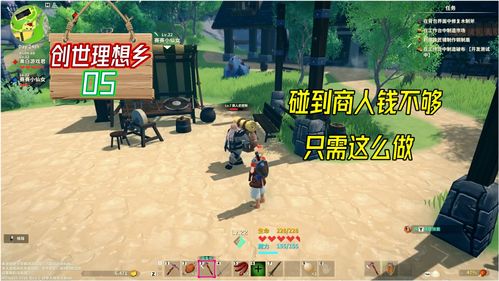 超级缝合怪《创世理想乡》Bug多 跳票至9月4日发售
