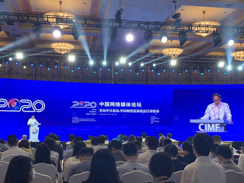“新时代 新使命 新作为” 2020 CDEC看中国文化产业数字化转型