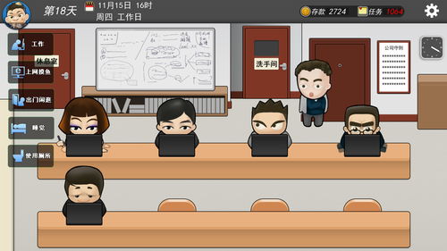 社畜模拟器《我的公司996》上架Steam 今年第四季度推出