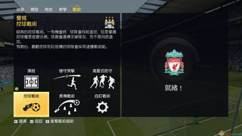 《FIFA 21》实机预告公布 热血继续