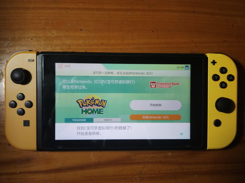 任天堂在国内申请《宝可梦 走！》等商标 网友灵魂P图