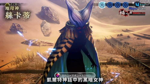 《真女神转生3：重置版》DLC公开 恶魔猎人但丁华丽登场