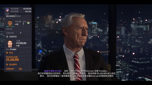 《FIFA 21》职业生涯模式预告片 中文字幕