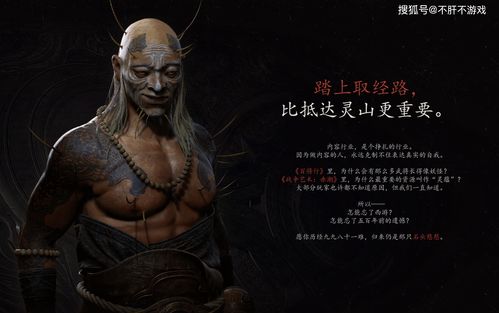 国产动作RPG《黑神话：悟空》背后故事 团队不到30人