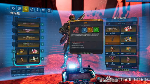 《无主之地3》DLC4悬念预告 8月25日完整揭露