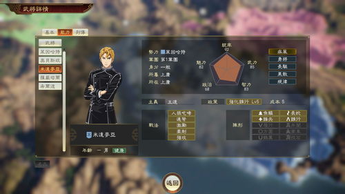 《三国志14》银英角色比克古、特留尼西特五维图公开