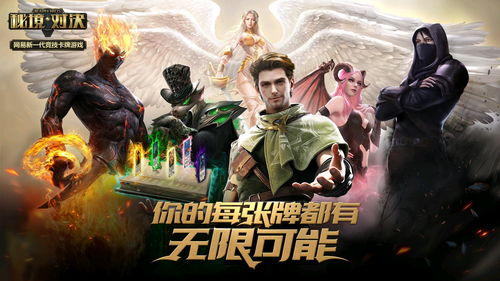 暴雪下一款手游将继续和网易合作开发