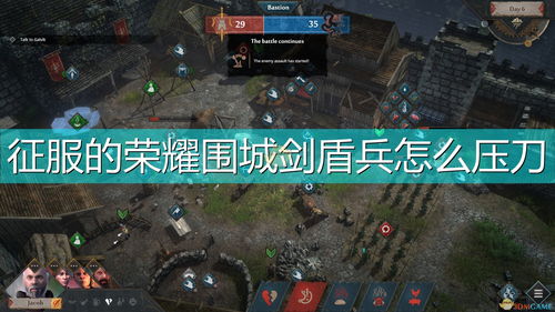 中世纪策略新作《征服的荣耀：围城》序章免费 游戏特别好评