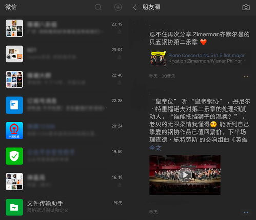 《创世理想乡》将于9月4日晚20点整开始抢鲜体验