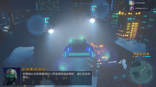 《云端朋克》主机版将于10月15日推出 登陆PS4XB1NS