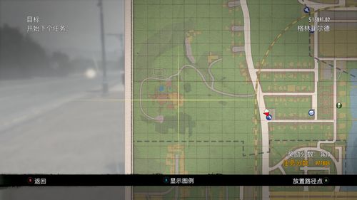 《四海兄弟：最终版》地图变化细节 起始即开放村落