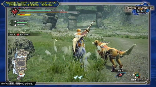 爆料称Switch版《怪物猎人》存在 使用RE引擎开发