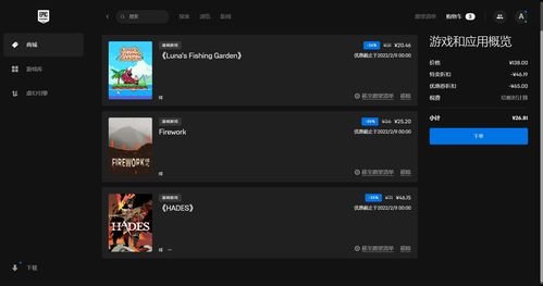 Epic《天外世界》开启半价活动 搭配优惠券仅5美元