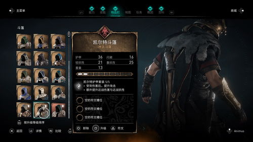 《刺客信条：英灵殿》分级信息