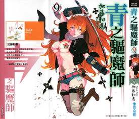 《创之轨迹》9月、10月DLC情报公开 和服、泳装齐登场