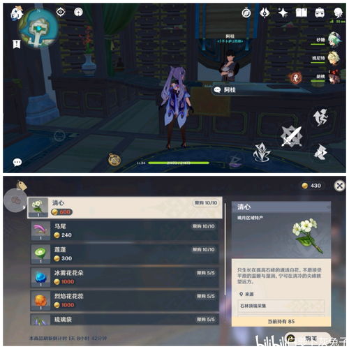 《原神》公测FAQ公布：PC配置要求更新