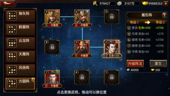 《三国群英传8》开发者日记第一期 千人战斗场景图释出