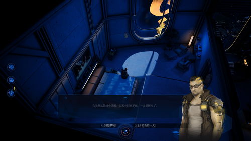 赛博朋克RPG《骇游侠探》中文配音预告公布 赛博朋克RPG《骇游侠探》中文配音预告公布