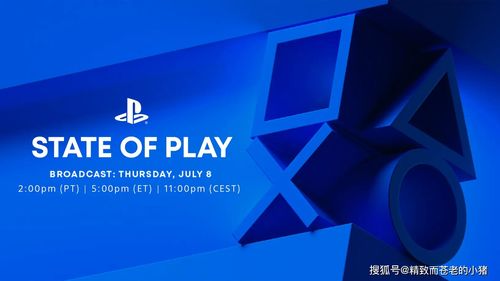 索尼宣布将于9月17日凌晨4:00召开PS5发布会