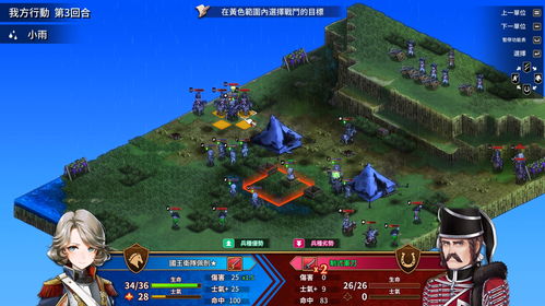 《圣女战旗》DLC云自海上来登陆PS4NS 含新角色、新关卡