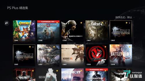 PS5游戏发布会：PS5三款独占游戏将发售PS4版本