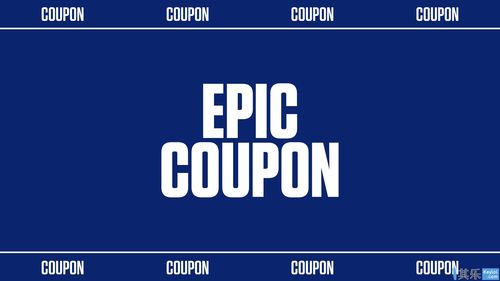 《火箭联盟》即将免费 领取游戏送epic10美元优惠券