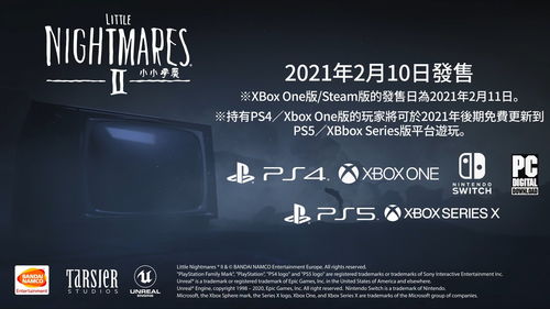 PS4《小小梦魇2》主题限定主机视频演示放出