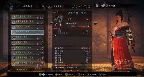 光荣特库摩公开《仁王2》DLC2“平安京讨魔传”实机演示