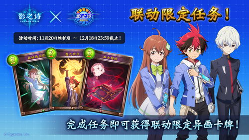 《影之诗：巅峰对决》Switch版发布预告视频