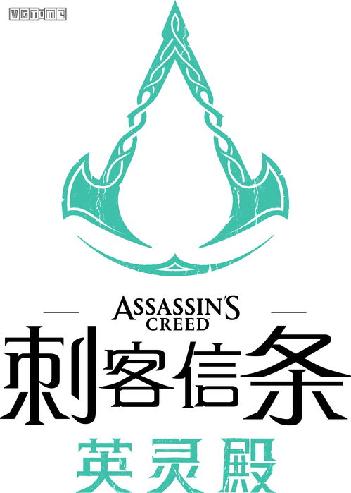 育碧公开《刺客信条：英灵殿》首部故事预告片