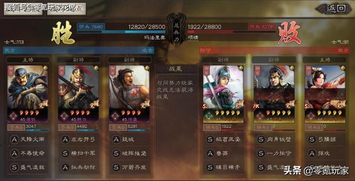 我的盟友你是谁高光亮点集锦：三国志战略版真男人们的社交神器