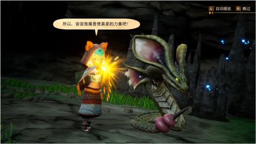 史克威尔将公布更多《勇气默示录2》情报