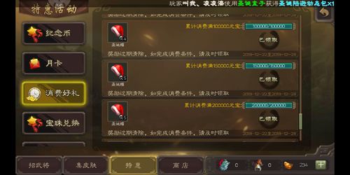 任天堂日服向玩家免费发放NS会员试用券