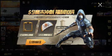 《绝地求生》官方发布万圣节活动预告 有新时装和皮肤