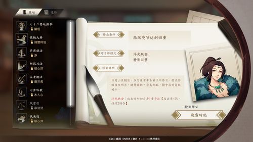 河洛工作室新作《侠隐阁》半年未更新引发差评