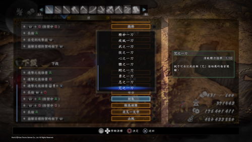 《仁王2》DLC2“平安京讨魔传”正式推出 单独售价83元