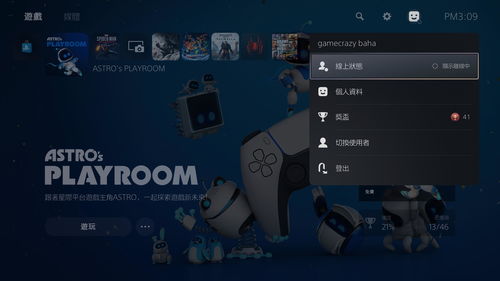 PS5 UI或暗示PS5有如同XSX一般的快速恢复功能