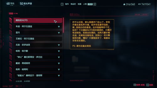 《赛博朋克2077》想偷车没那么简单 需要升级特定属性