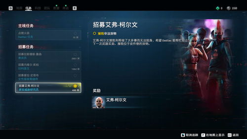 《看门狗：军团》优化堪忧 RTX3090无法以4K60帧运行
